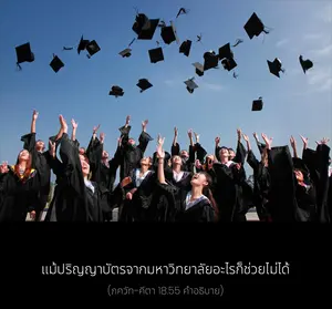 อรรถกถา ภขวัท-คีตา 18 - thumbnail size