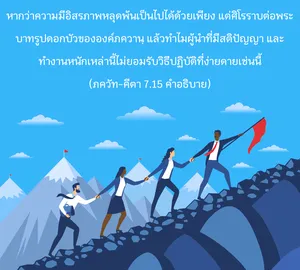 อรรถกถา ภขวัท-คีตา 7 - thumbnail size