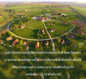 อรรถกถา ภขวัท-คีตา 12 - thumbnail size