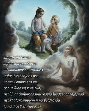 อรรถกถา ภขวัท-คีตา 6 - thumbnail size