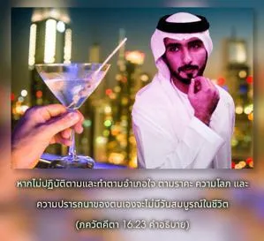 อรรถกถา ภขวัท-คีตา 16 - thumbnail size
