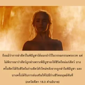 อรรถกถา ภขวัท-คีตา 18 - thumbnail size