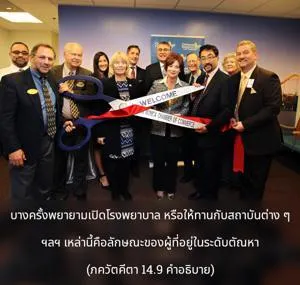 อรรถกถา ภขวัท-คีตา 14 - thumbnail size