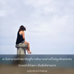 อรรถกถา ภขวัท-คีตา 8 - thumbnail size