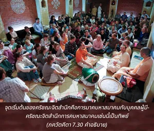อรรถกถา ภขวัท-คีตา 7 - thumbnail size