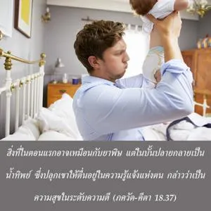 ภขวัท-คีตา 18.37 - thumbnail size
