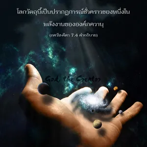 อรรถกถา ภขวัท-คีตา 7 - thumbnail size