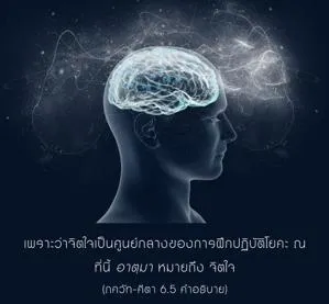 อรรถกถา ภขวัท-คีตา 6 - thumbnail size
