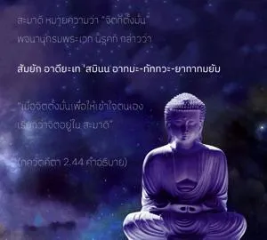 อรรถกถา ภขวัท-คีตา 2 - thumbnail size
