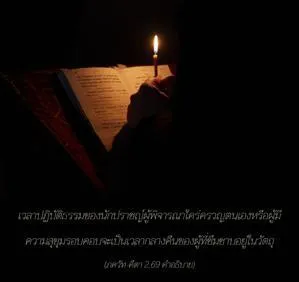 อรรถกถา ภขวัท-คีตา 2 - thumbnail size