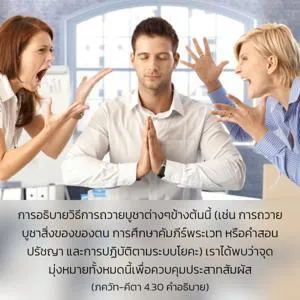 อรรถกถา ภขวัท-คีตา 4 - thumbnail size