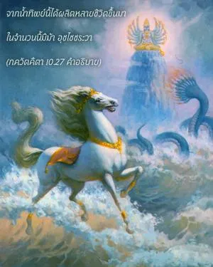 อรรถกถา ภขวัท-คีตา 10 - thumbnail size