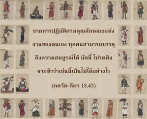 ภขวัท-คีตา 18.45 - thumbnail size