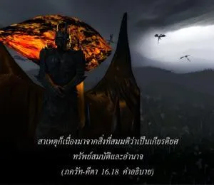 อรรถกถา ภขวัท-คีตา 16 - thumbnail size