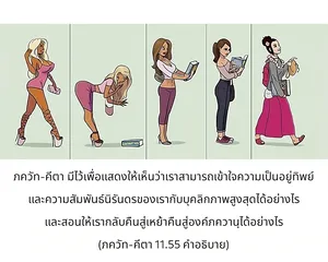 อรรถกถา ภขวัท-คีตา 11 - thumbnail size