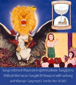 ภขวัท-คีตา 10.30 - thumbnail size