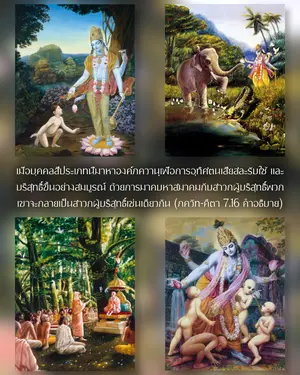 อรรถกถา ภขวัท-คีตา 7 - thumbnail size