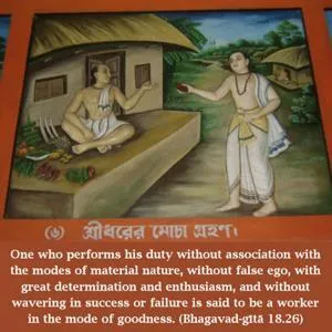 Bhagavad Gita 18.26.en - thumbnail size