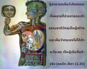 ภขวัท-คีตา 13.30 - thumbnail size