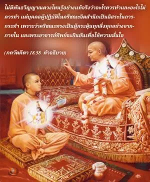 อรรถกถา ภขวัท-คีตา 18 - thumbnail size