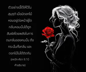 อรรถกถา ภขวัท-คีตา 9 - thumbnail size