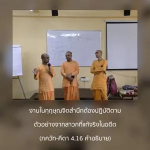 อรรถกถา ภขวัท-คีตา 4 - thumbnail size