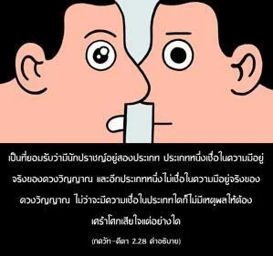 อรรถกถา ภขวัท-คีตา 2 - thumbnail size