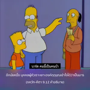 อรรถกถา ภขวัท-คีตา 9 - thumbnail size