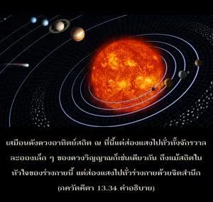 อรรถกถา ภขวัท-คีตา 13 - thumbnail size