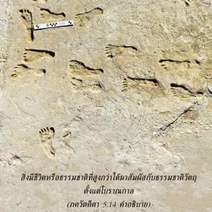 อรรถกถา ภขวัท-คีตา 5 - thumbnail size