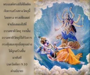 อรรถกถา ภขวัท-คีตา 9 - thumbnail size