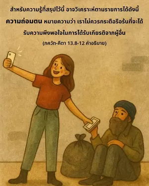 อรรถกถา ภขวัท-คีตา 13 - thumbnail size
