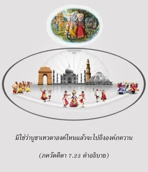 อรรถกถา ภขวัท-คีตา 7 - thumbnail size