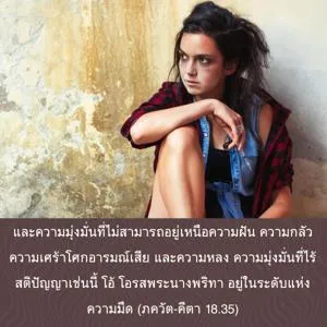 ภขวัท-คีตา 18.35 - thumbnail size