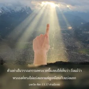 อรรถกถา ภขวัท-คีตา 13 - thumbnail size