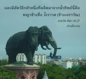 อรรถกถา ภขวัท-คีตา 10 - thumbnail size