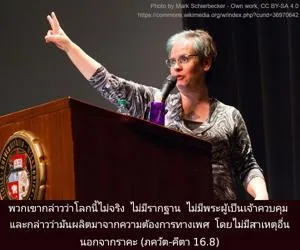 ภขวัท-คีตา 16.8 - thumbnail size