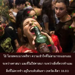 ภขวัท-คีตา 18.31 - thumbnail size