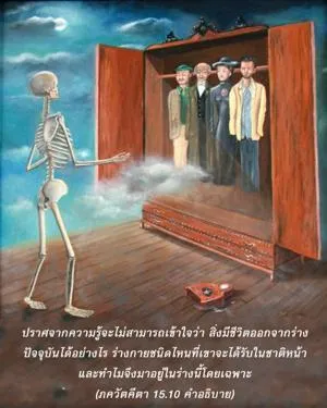อรรถกถา ภขวัท-คีตา 15 - thumbnail size
