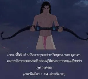 อรรถกถา ภขวัท-คีตา 1 - thumbnail size