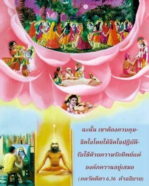 อรรถกถา ภขวัท-คีตา 6 - thumbnail size