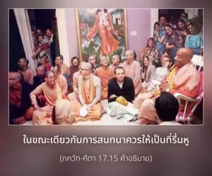 อรรถกถา ภขวัท-คีตา 17 - thumbnail size