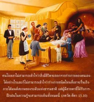 ภขวัท-คีตา 15.10 - thumbnail size