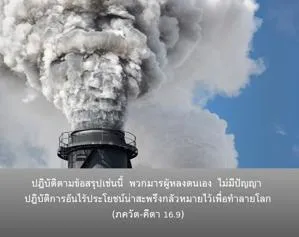 ภขวัท-คีตา 16.9 - thumbnail size