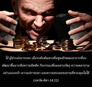 ภขวัท-คีตา 14.12.1 - thumbnail size