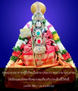 อรรถกถา ภขวัท-คีตา 7 - thumbnail size