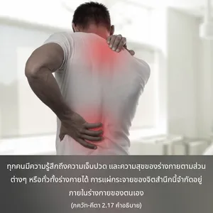 อรรถกถา ภขวัท-คีตา 2 - thumbnail size