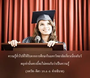 อรรถกถา ภขวัท-คีตา 10 - thumbnail size