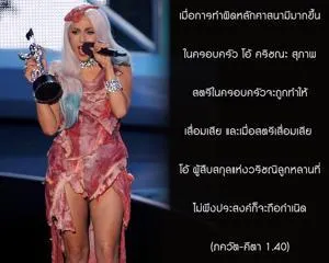 ภขวัท-คีตา 1.40 - thumbnail size