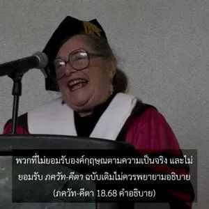 อรรถกถา ภขวัท-คีตา 18 - thumbnail size